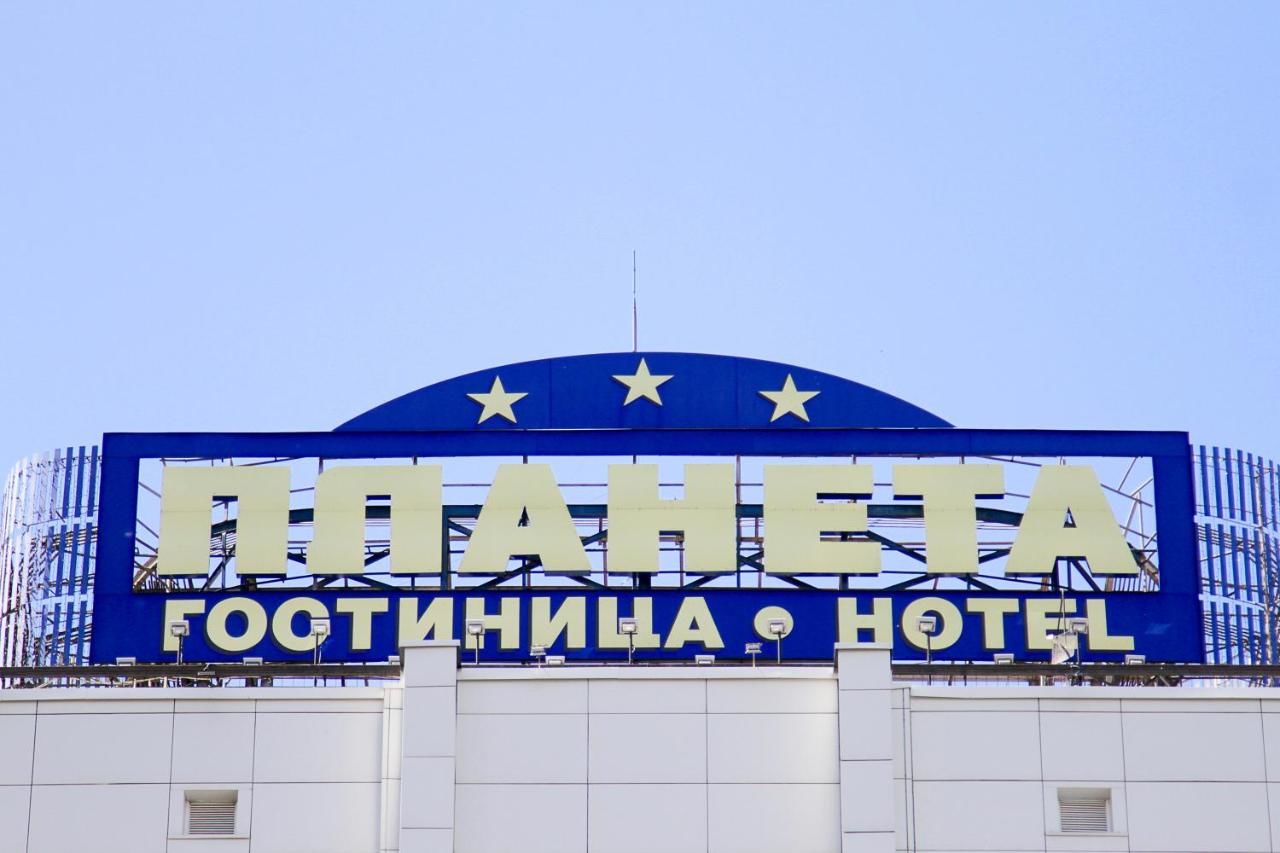 Отель Гостиница Планета Минск-38